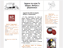 Tablet Screenshot of goproblems.ru